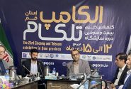 بیست و سومین نمایشگاه الکامپ در استان قم برگزار می شود