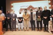 آیین اختتامیه دومین سوگواره عکس مشعل در قم برگزار ‌شد
