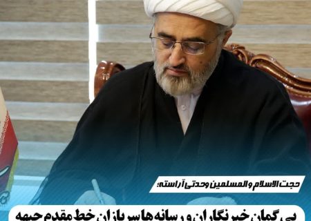 اهمیت و جایگاه مطبوعات، خبرنگاری و رسانه و همچنین جایگاه بلند قلمشان امری ارزشمند و ستودنی است.