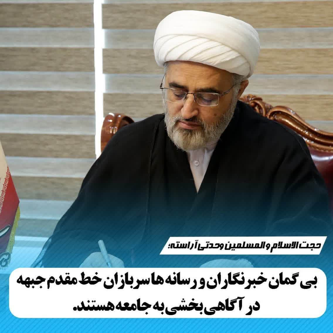 اهمیت و جایگاه مطبوعات، خبرنگاری و رسانه و همچنین جایگاه بلند قلمشان امری ارزشمند و ستودنی است.