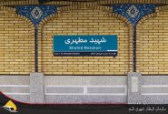 افزایش ۵۰۰ درصدی مبلغ اوراق مشارکت سال ۱۴۰۲ متروی قم