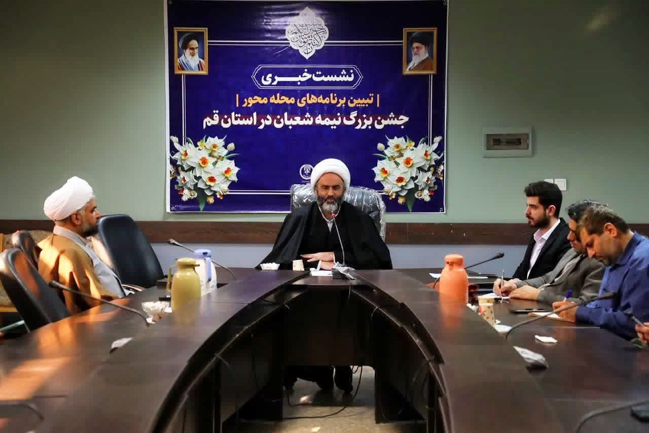 آغاز نهضت مردمی برپایی جشن‌های محله محور نیمه شعبان در قم