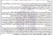 درخواست خانه احزاب قم از قوه قضائیه برای رسیدگی فوری به پرونده‌های امنیتی اخیر