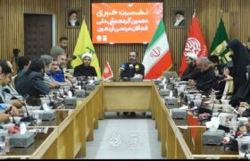 دهمین گردهمایی ملی فعالان مردمی اربعین با محوریت مبارزه با رژیم صهیونیستی برگزار می‌شود