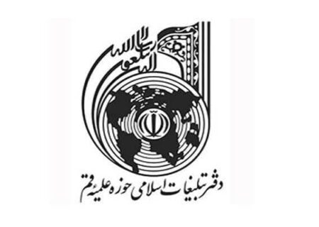 دفتر تبلیغات اسلامی حوزه علمیه قم در بیانیه‎ای محاصره ناجوانمردانه غزه و سکوت مرگبار جامعه جهانی را بشدت محکوم کرد