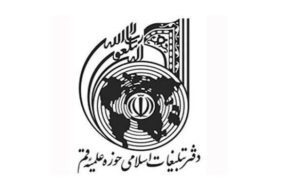 دفتر تبلیغات اسلامی حوزه علمیه قم در بیانیه‎ای محاصره ناجوانمردانه غزه و سکوت مرگبار جامعه جهانی را بشدت محکوم کرد