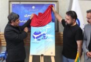 جشنواره رسانه‌ای «روایت آب» در قم آغاز به‌کار کرد