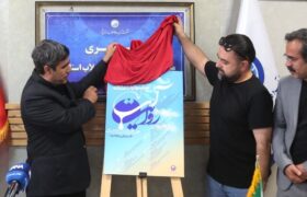 جشنواره رسانه‌ای «روایت آب» در قم آغاز به‌کار کرد