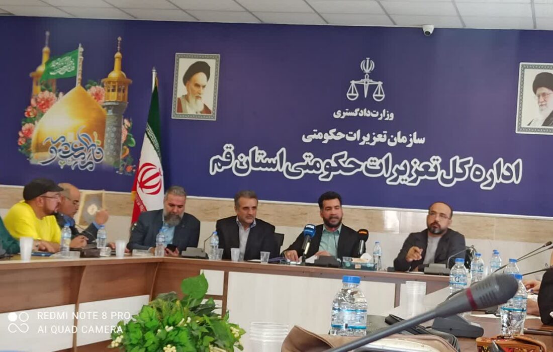 تعزیرات حکومتی، مرجع رسیدگی است