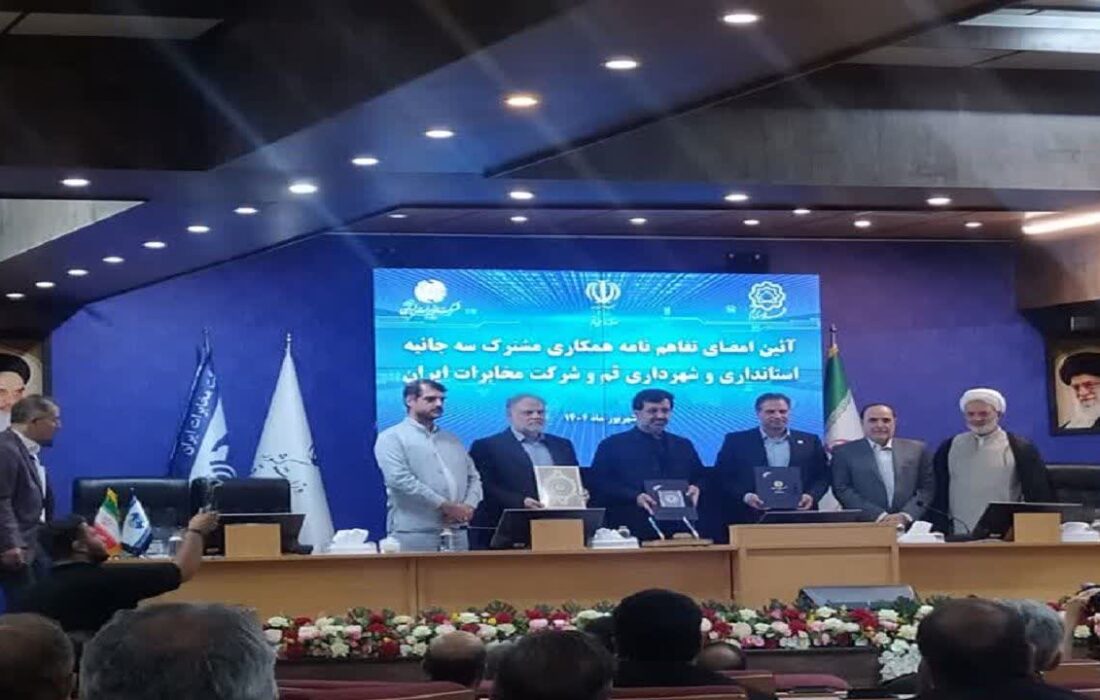 برگزاری آیین امضای تفاهم نامه همکاری مشترک سه جانبه در قم