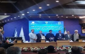 برگزاری آیین امضای تفاهم نامه همکاری مشترک سه جانبه در قم