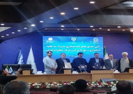 برگزاری آیین امضای تفاهم نامه همکاری مشترک سه جانبه در قم