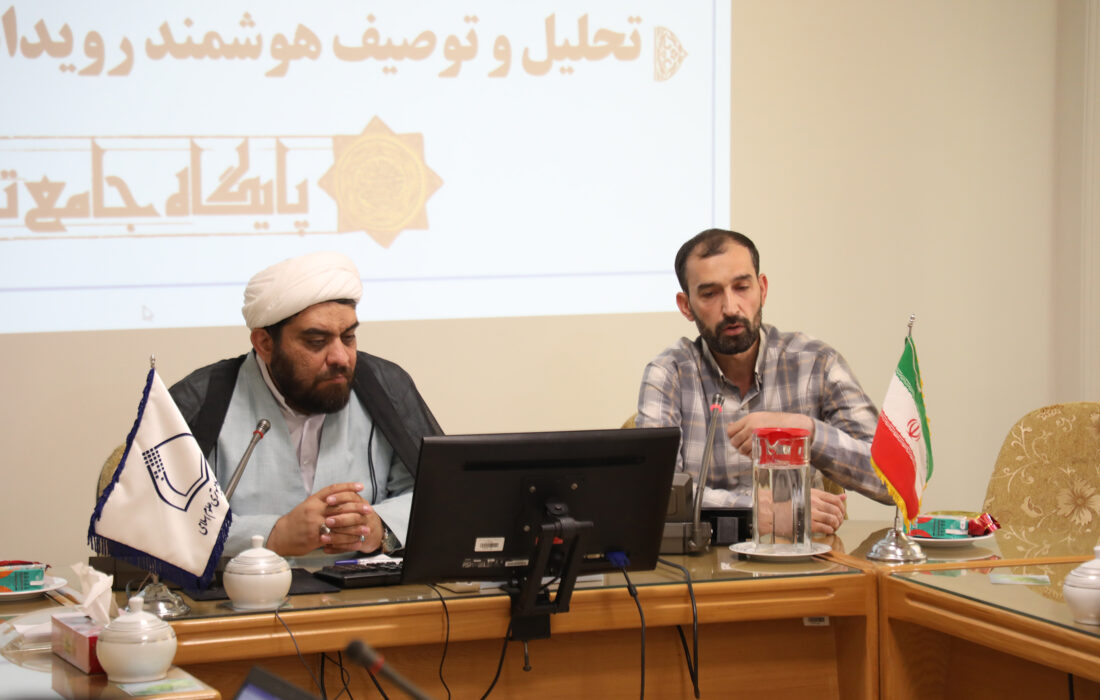 پایگاه تحلیلی تاریخ اسلام در مرکز تحقیقات نور رونمایی شد