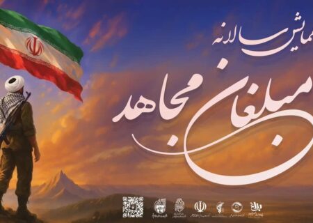 تجلیل از سنگرسازان معنوی دفاع مقدس در قم
