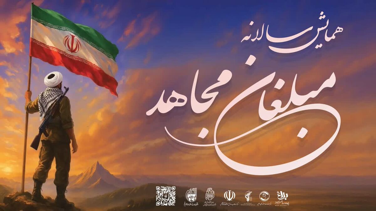 تجلیل از سنگرسازان معنوی دفاع مقدس در قم