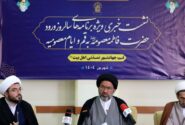 ثبت «روز قم» در تقویم رسمی کشور
