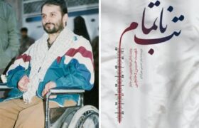 افتخاری دیگر برای ادبیات جهاد و شهادت شهر مقدس قم