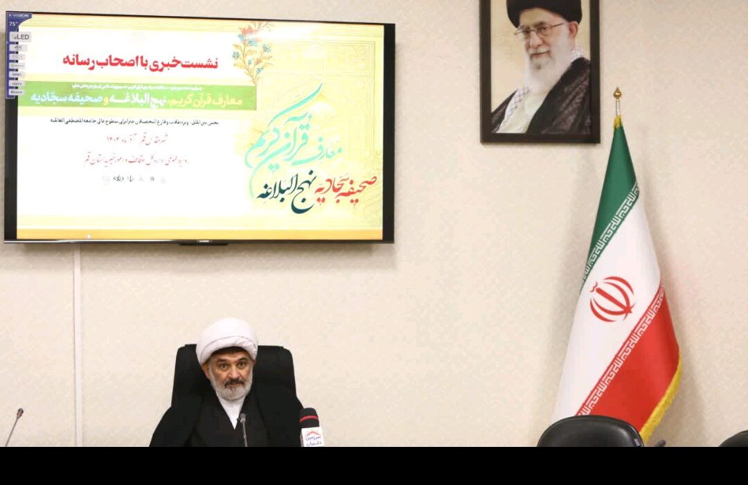 برگزاری چهل‌وهشتمین مسابقات معارفی قرآن کریم در استان قم