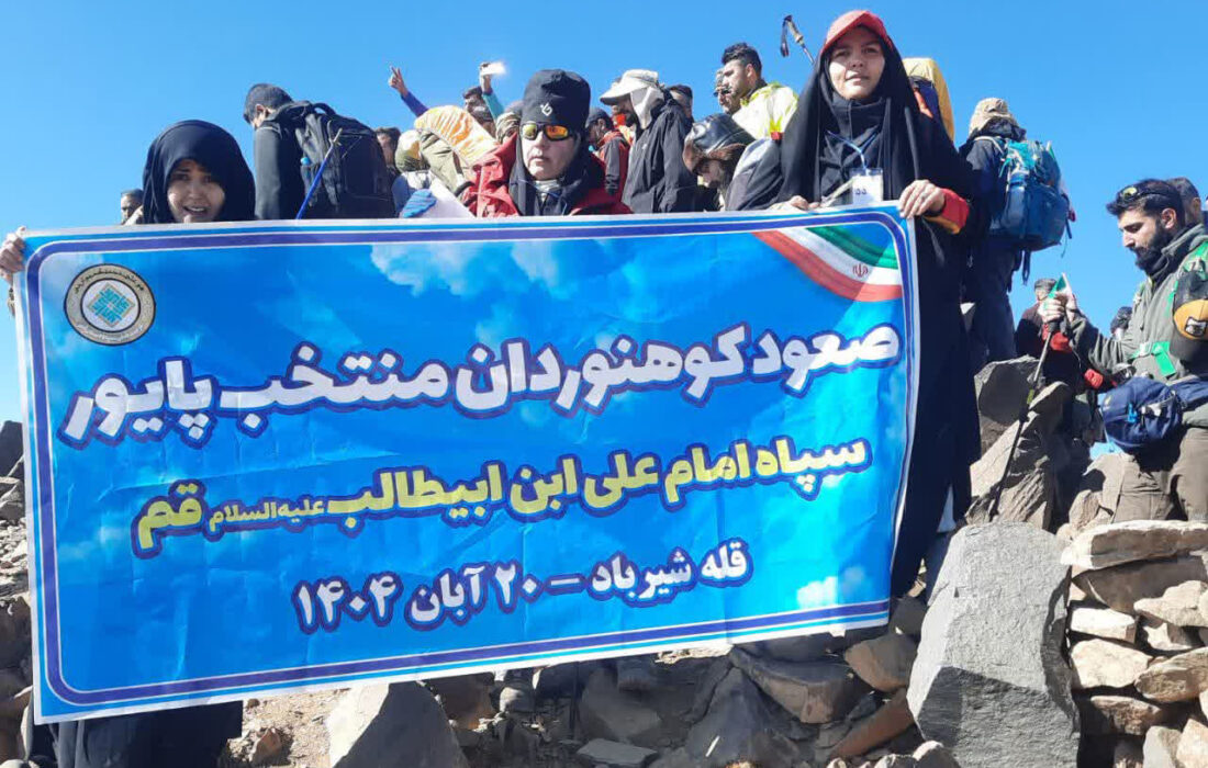 صعود کوهنوردان قمی به «بام خراسان»