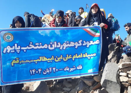 صعود کوهنوردان قمی به «بام خراسان»