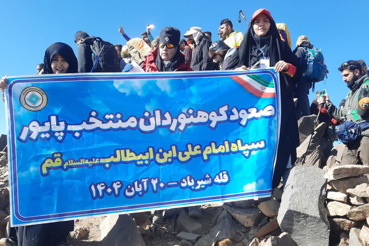 صعود کوهنوردان قمی به «بام خراسان»