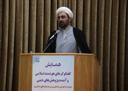 هوش مصنوعی مسیر پژوهش دینی را متحول کرده است