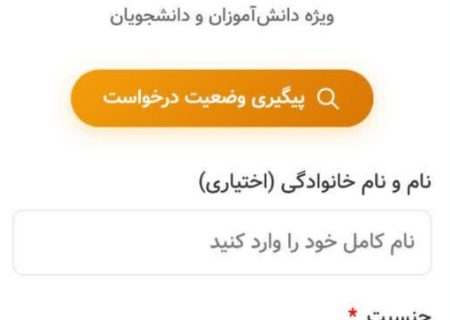 راه اندازی درگاه ارتباط بی واسطه و محرمانه دانش آموزان و دانشجویان با استاندار قم