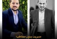 نقدی بر عملکرد پیمان جبلی در ریاست صداوسیمای جمهوری اسلامی