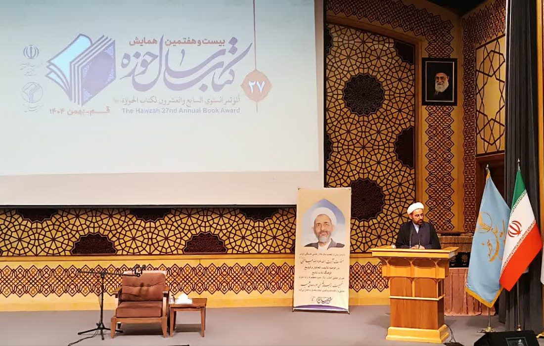  نسل جدید سامانه هوشمند «گفت‌وگو با کتاب» رونمایی شد