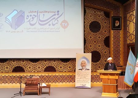  نسل جدید سامانه هوشمند «گفت‌وگو با کتاب» رونمایی شد