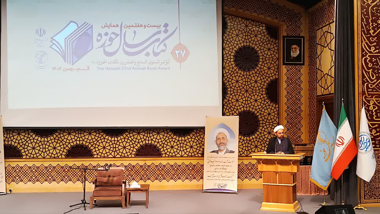  نسل جدید سامانه هوشمند «گفت‌وگو با کتاب» رونمایی شد