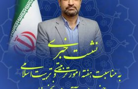 رشد بیش از ۱۰۰ درصدی دانش آموزان معتکف