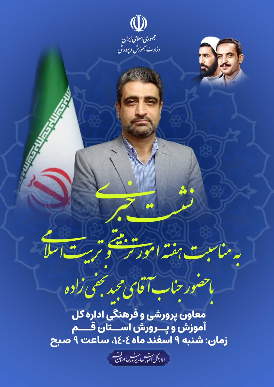 رشد بیش از ۱۰۰ درصدی دانش آموزان معتکف