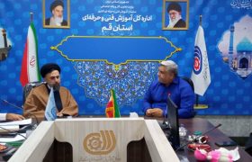 تقدیر جامعه کارگری از مدیرکل آموزش فنی و حرفه‌ای قم
