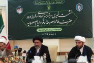 برگزاری برنامه‌های متنوع به مناسبت سالروز ورود حضرت معصومه (س) به قم